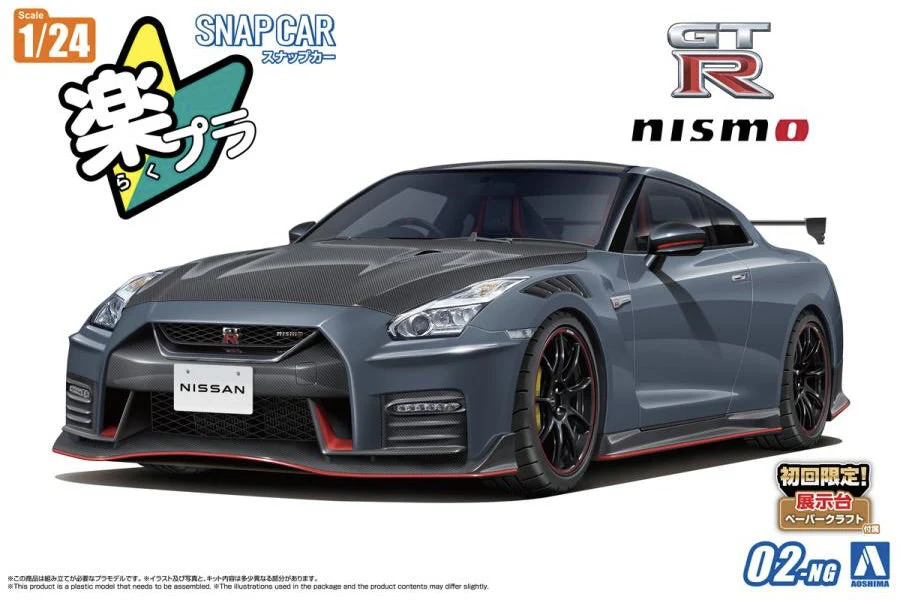 Aoshima 1/24 SNAP R35 NISSAN GT-R NISMO Special Edition 2022 (Stealth Grey) - Image 2