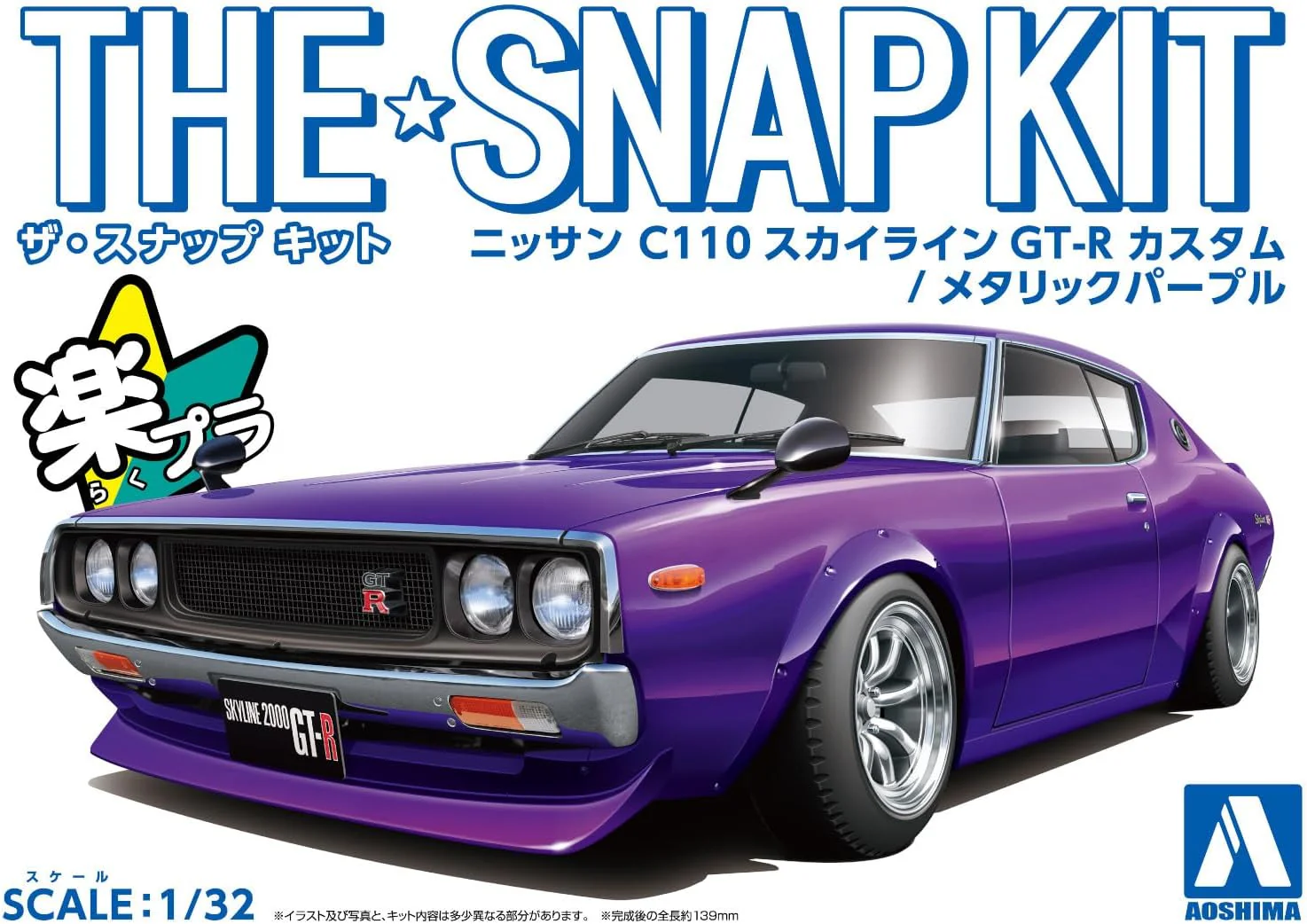 Aoshima 1/32 SNAP NISSAN C110 Skyline GT-R Custom (Metallic Purple) - Image 2