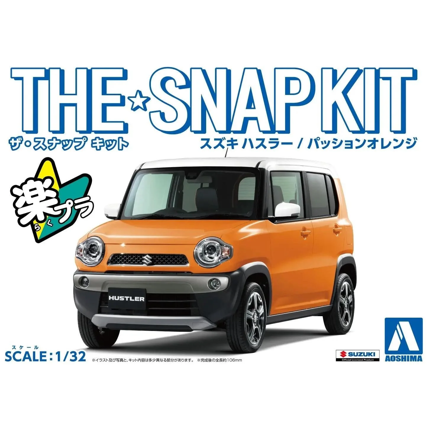Aoshima 1/32 Snap Suzuki Hustler (Passion Orange) - Image 3