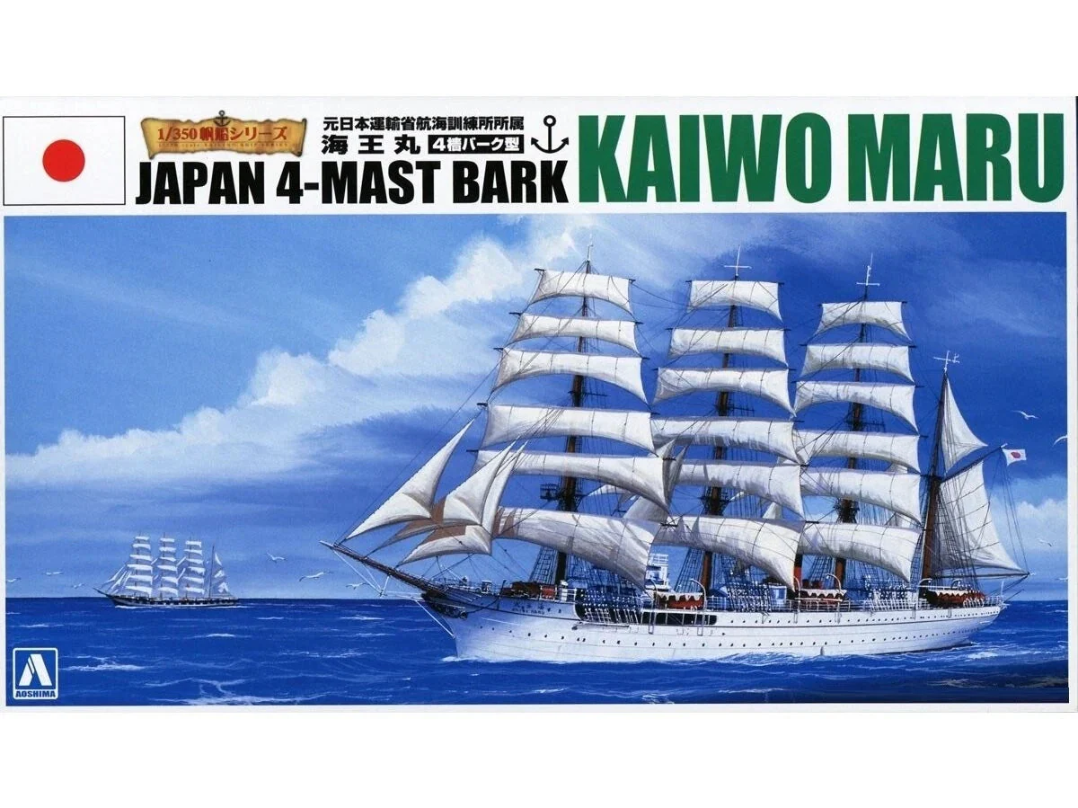 Aoshima 1/350 KAIWO MARU
