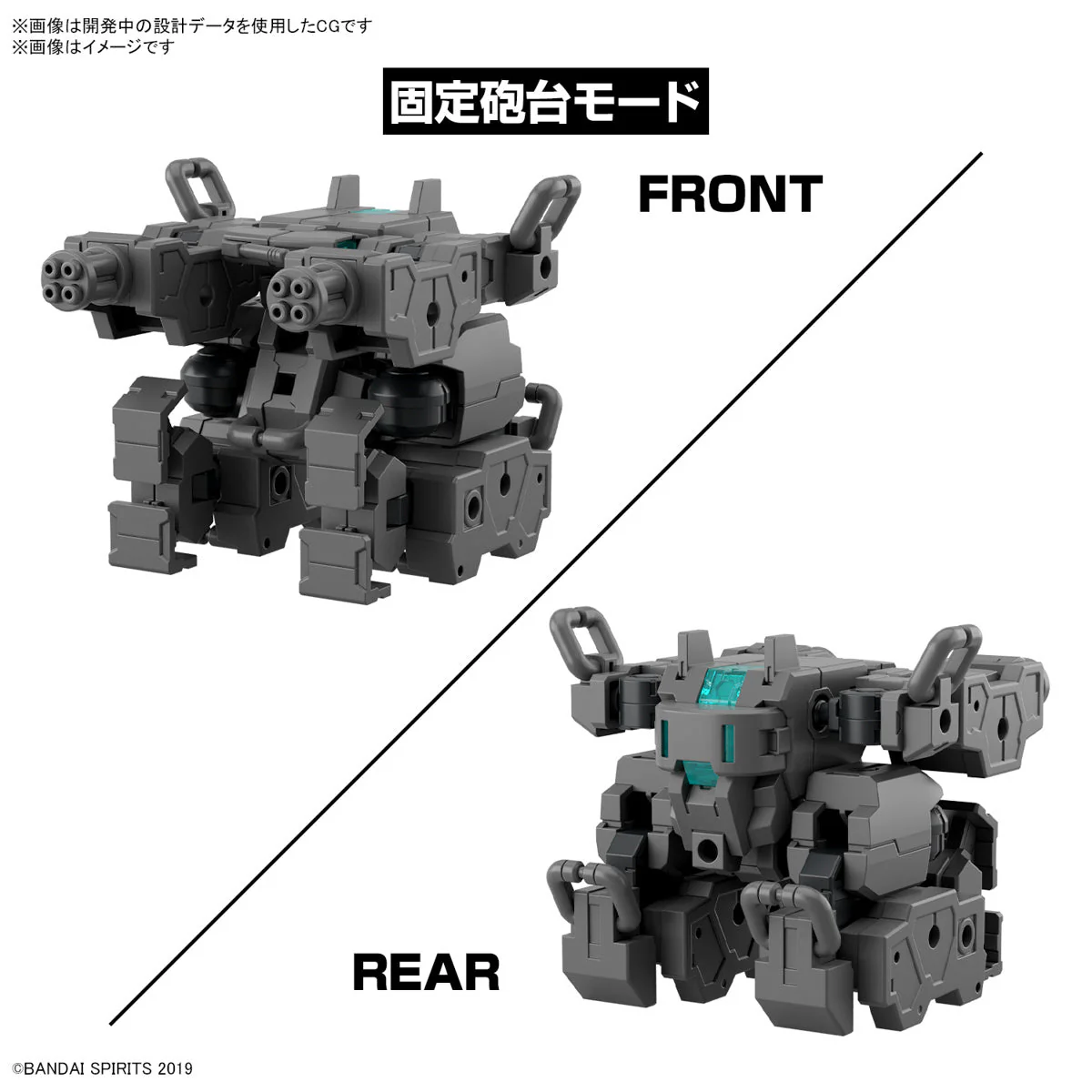 Bandai 30MM 1/144 Extended Armament Vehicle (Smart Transformable Machine Ver.) - Image 3
