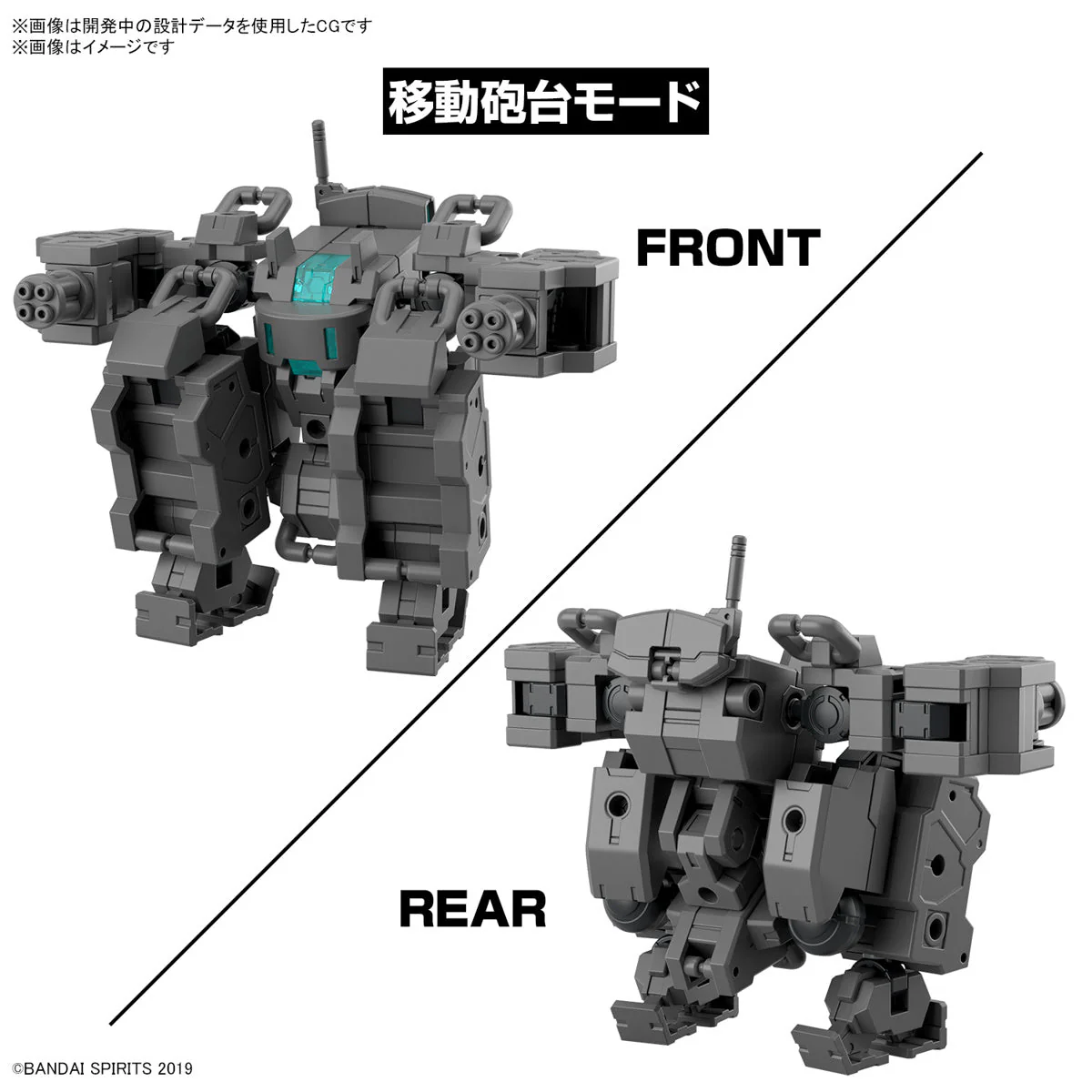 Bandai 30MM 1/144 Extended Armament Vehicle (Smart Transformable Machine Ver.) - Image 4