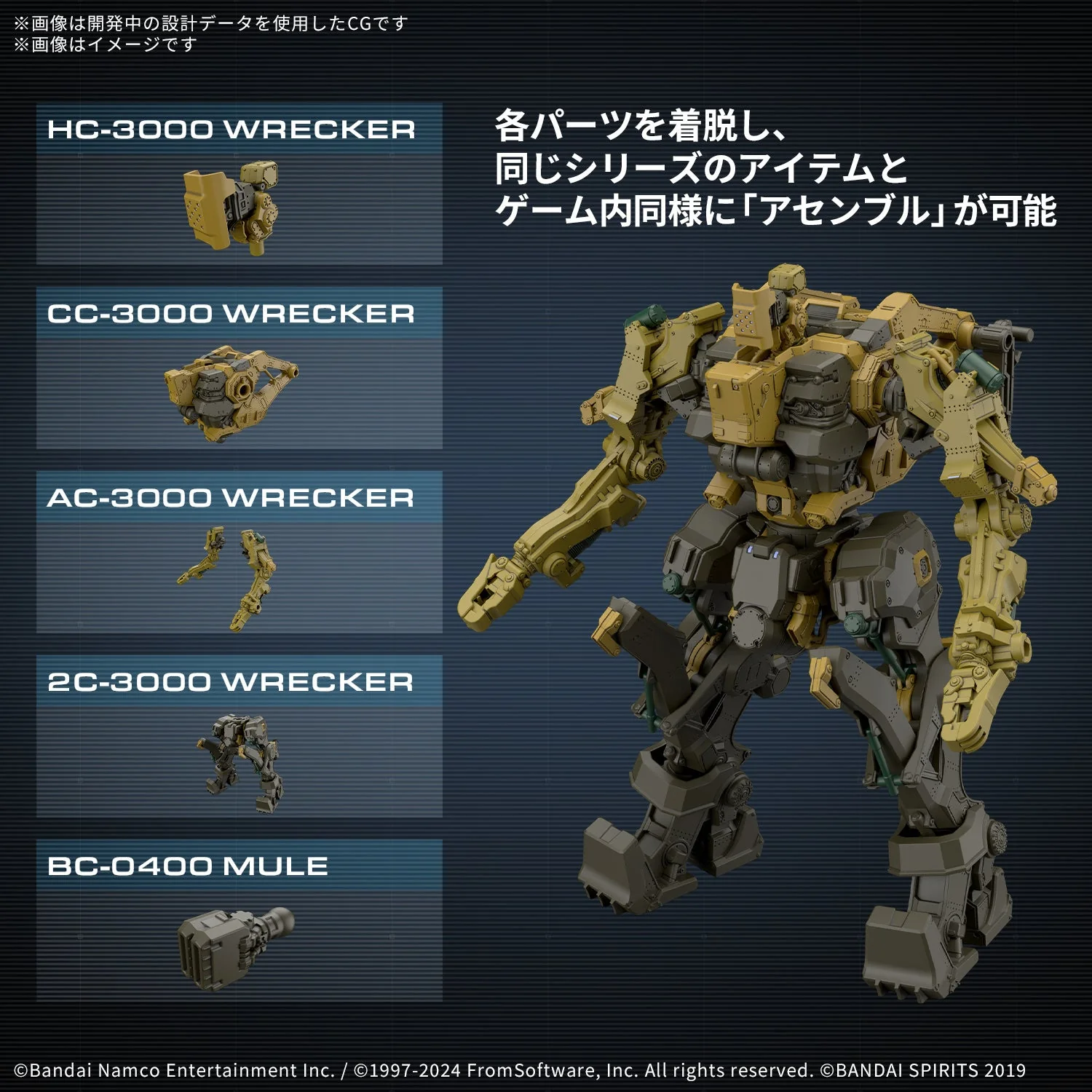 Bandai 30MM Armored Core VI Fires of Rubicon RaD CC-3000 Wrecker Milk Tooth - Image 5
