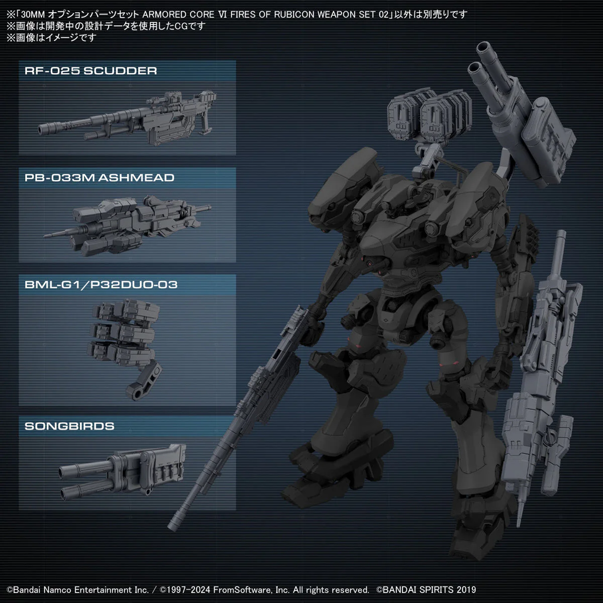 Bandai 30mm Option Parts Set Armored Core Vi Fires Of Rubicon Weapon Set 02 - Image 2