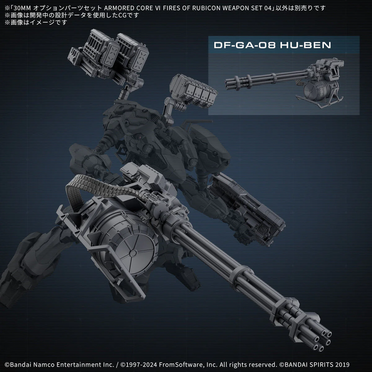 Bandai 30MM Option Parts Set Armored Core VI Fires of Rubicon Weapon Set 04 - Image 3