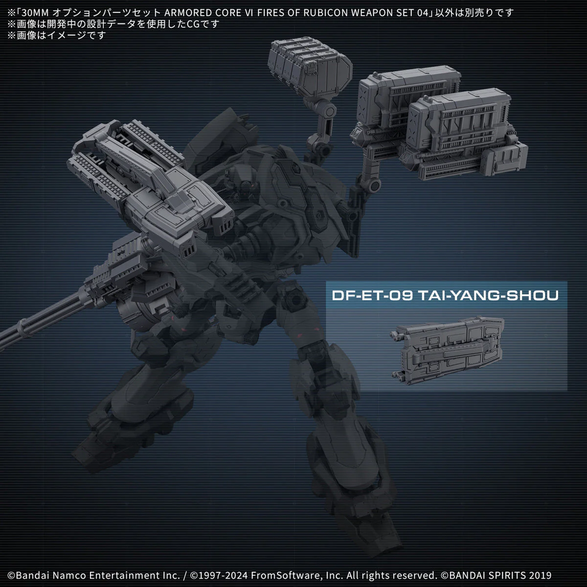 Bandai 30MM Option Parts Set Armored Core VI Fires of Rubicon Weapon Set 04 - Image 4