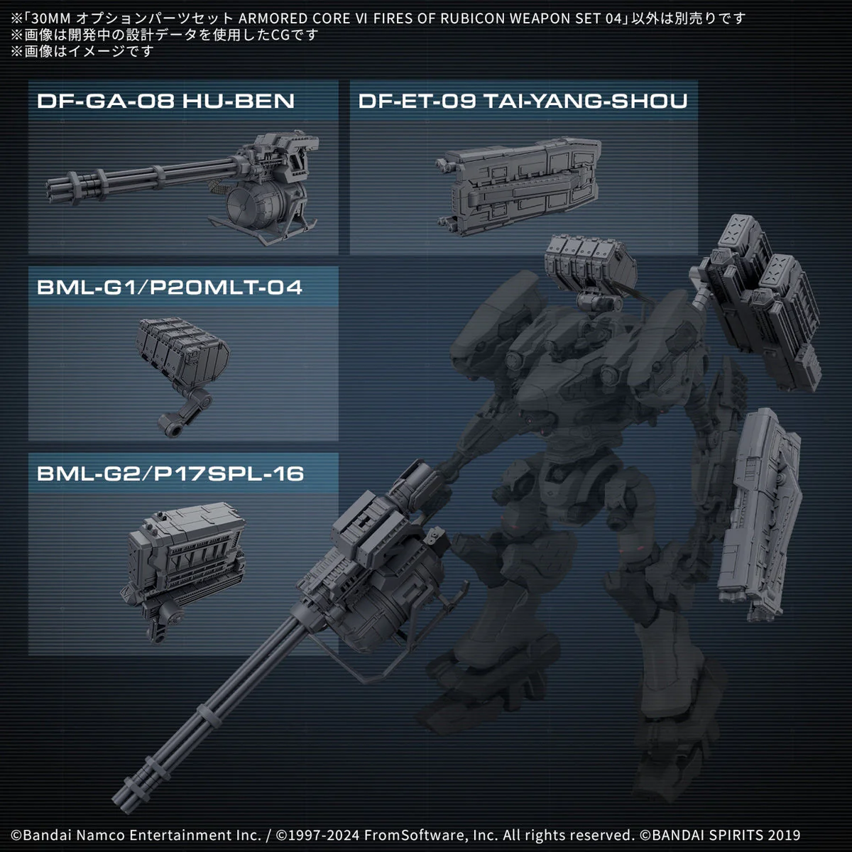 Bandai 30MM Option Parts Set Armored Core VI Fires of Rubicon Weapon Set 04 - Image 5