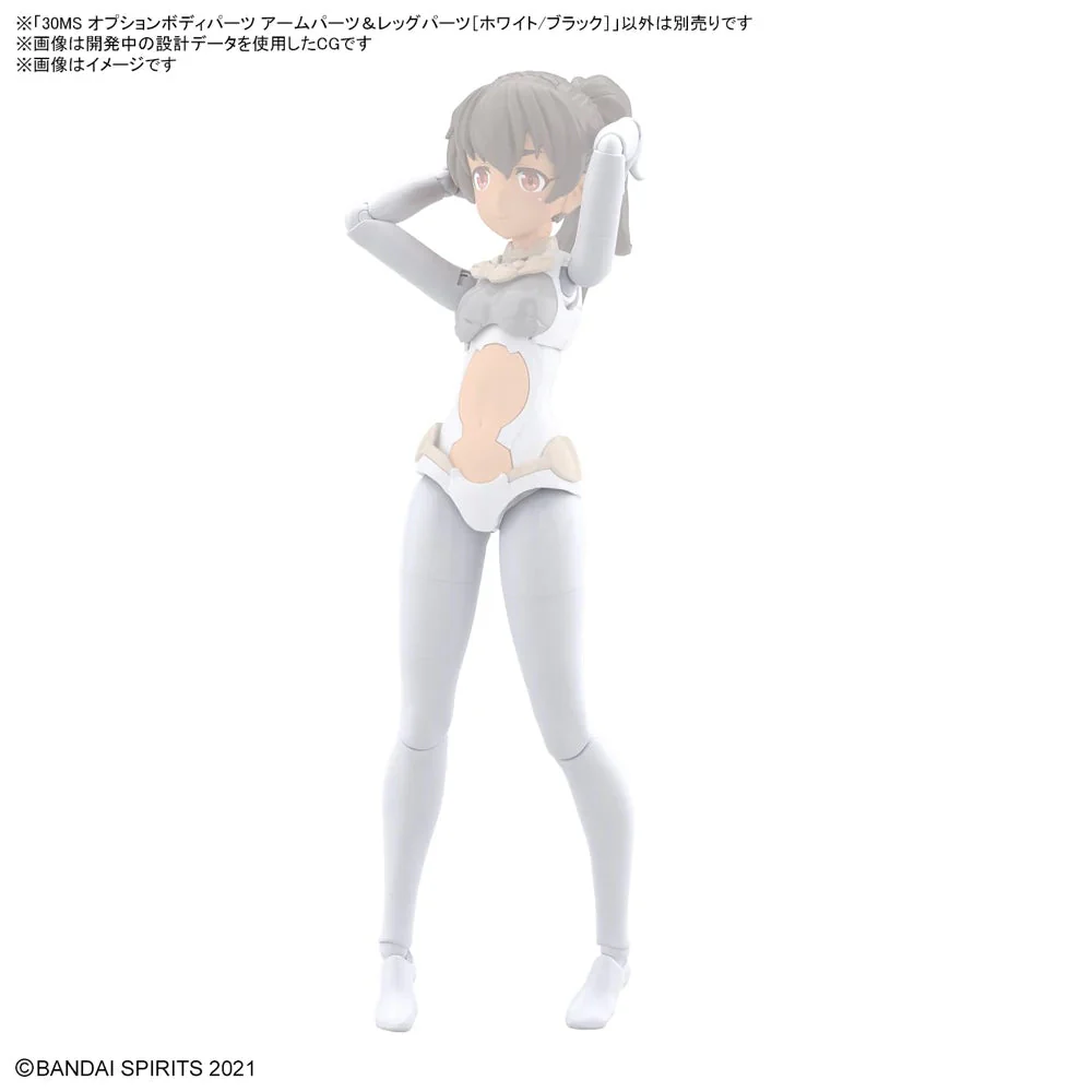 Bandai 30ms Option Body Parts Arm Parts & Leg Parts (White/Black) - Image 3
