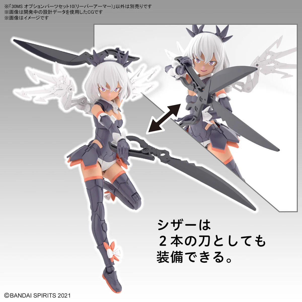 Bandai 30ms Option Parts Set 10 (Reaper Armor) - Image 5