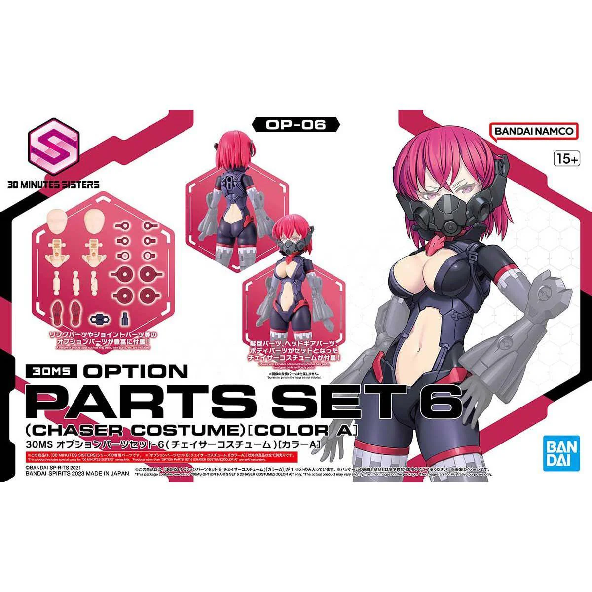 Bandai 30MS Option Parts Set 6 (Chaser Costume) [color A] - Image 2