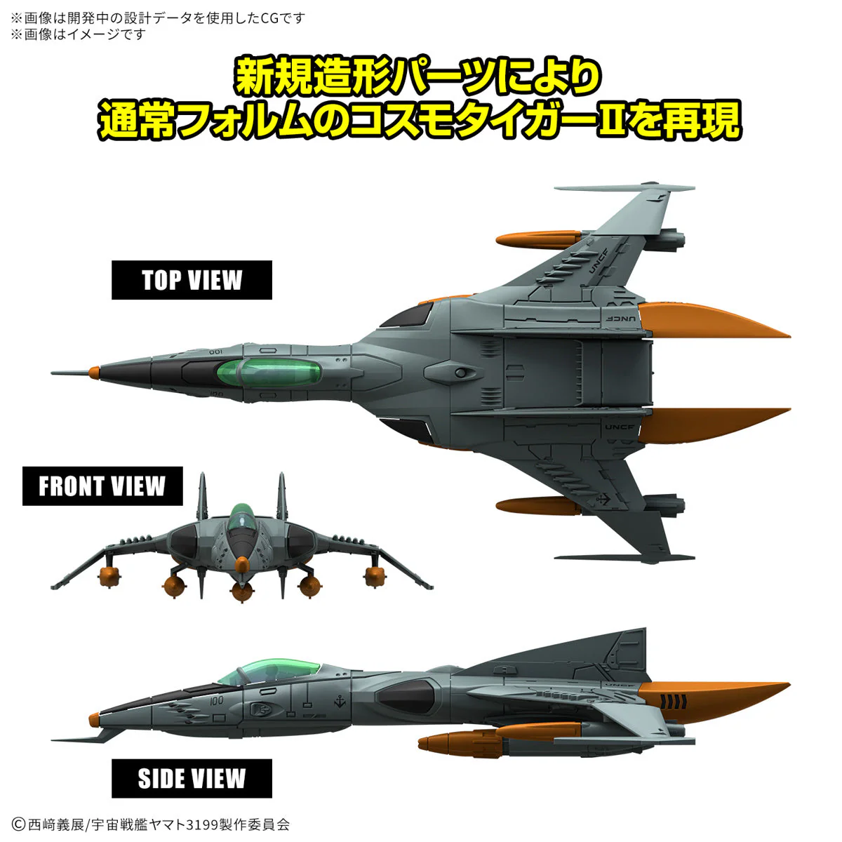 Bandai Mecha Colle DX Type 1 Cosmo Tiger II 2pc Set - Image 2