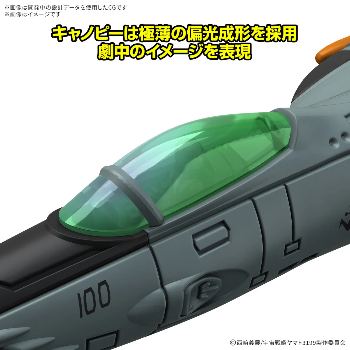 Bandai Mecha Colle DX Type 1 Cosmo Tiger II 2pc Set - Image 3