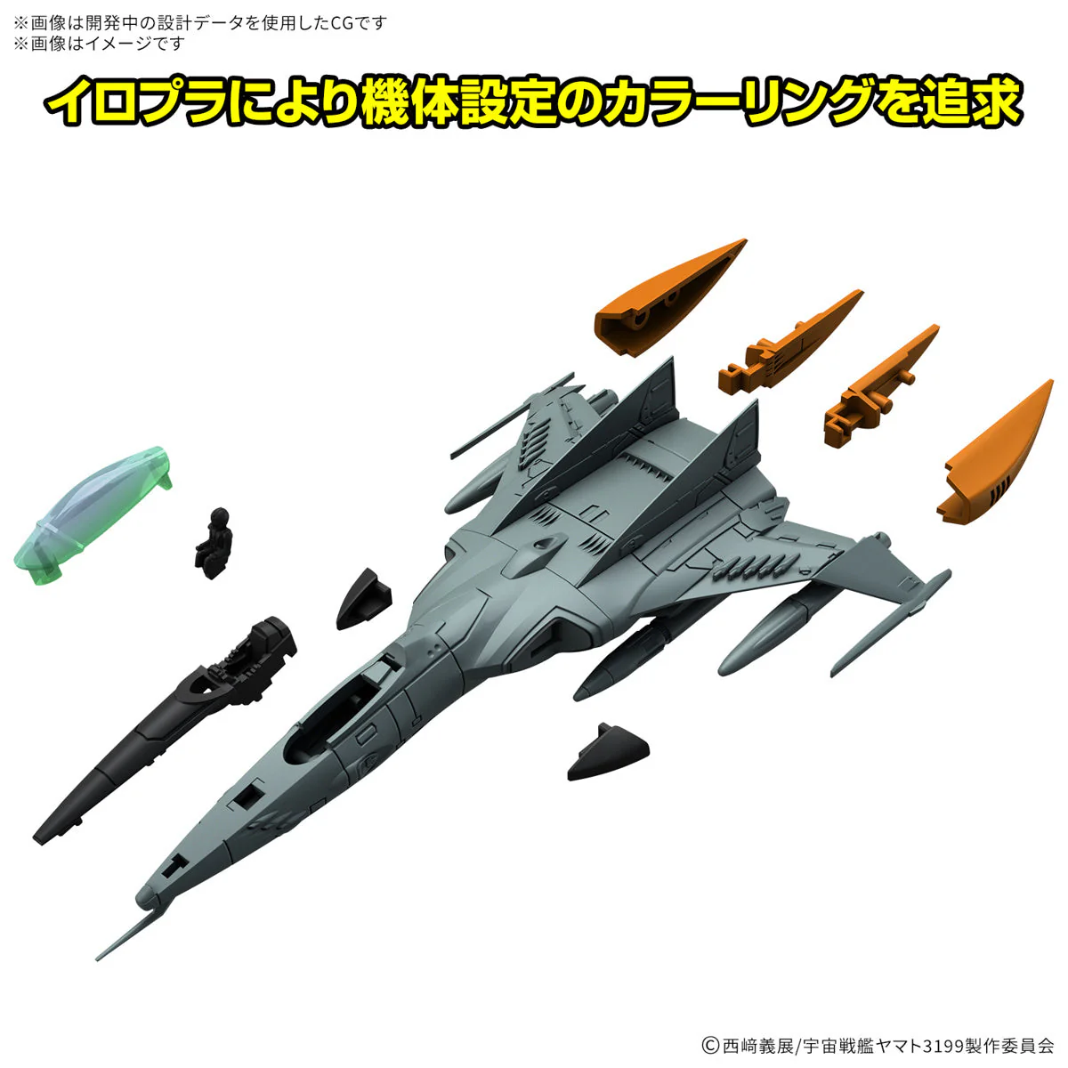 Bandai Mecha Colle DX Type 1 Cosmo Tiger II 2pc Set - Image 4