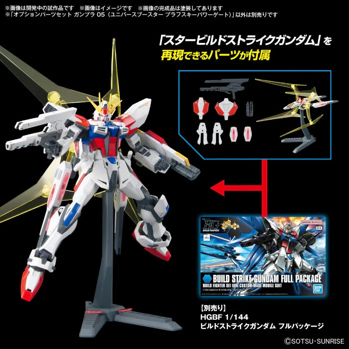 Bandai Option Parts Set Gunpla 05 (Universe Booster Plavsky Power Gate) - Image 2