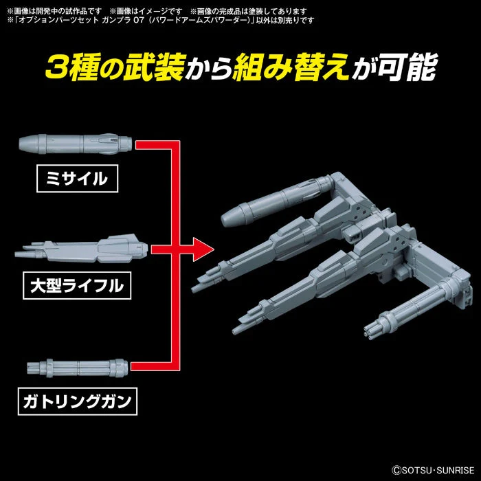 Bandai Option Parts Set Gunpla 07 (Powered Arms Powereder) - Image 3