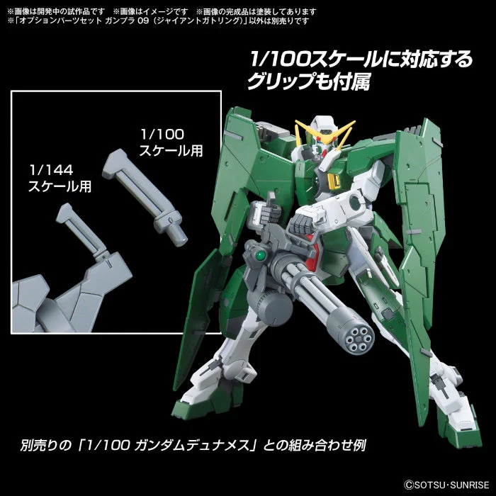 Bandai Option Parts Set Gunpla 09 (Giant Gatling) - Image 4