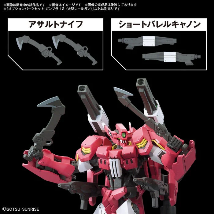 Bandai Option Parts Set Gunpla 12 (Large Railgun) - Image 2