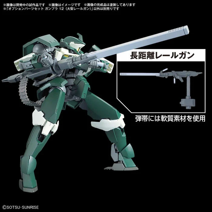 Bandai Option Parts Set Gunpla 12 (Large Railgun) - Image 3