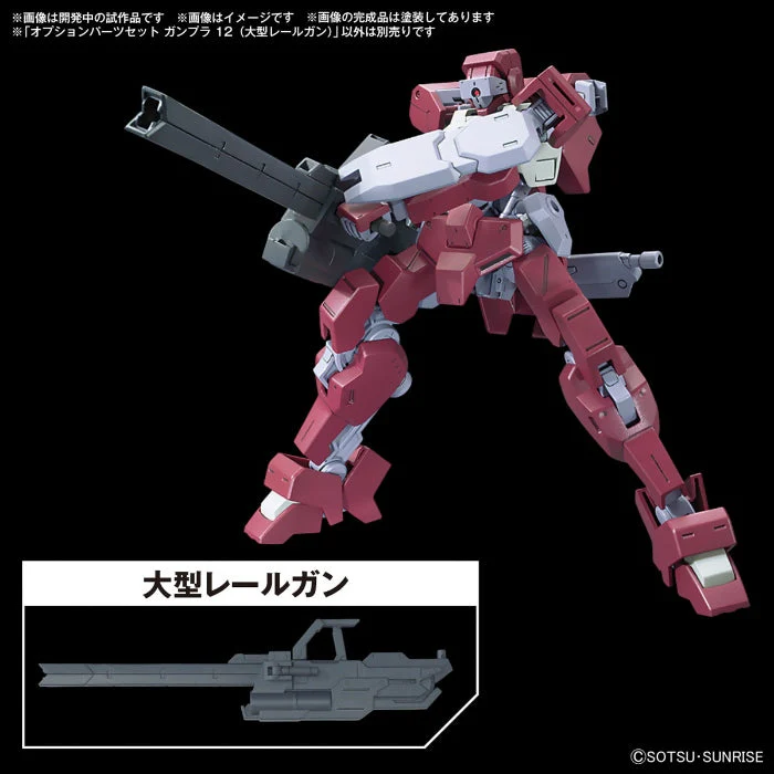 Bandai Option Parts Set Gunpla 12 (Large Railgun) - Image 4