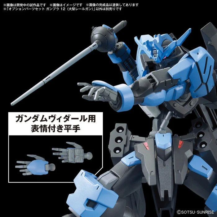 Bandai Option Parts Set Gunpla 12 (Large Railgun) - Image 5