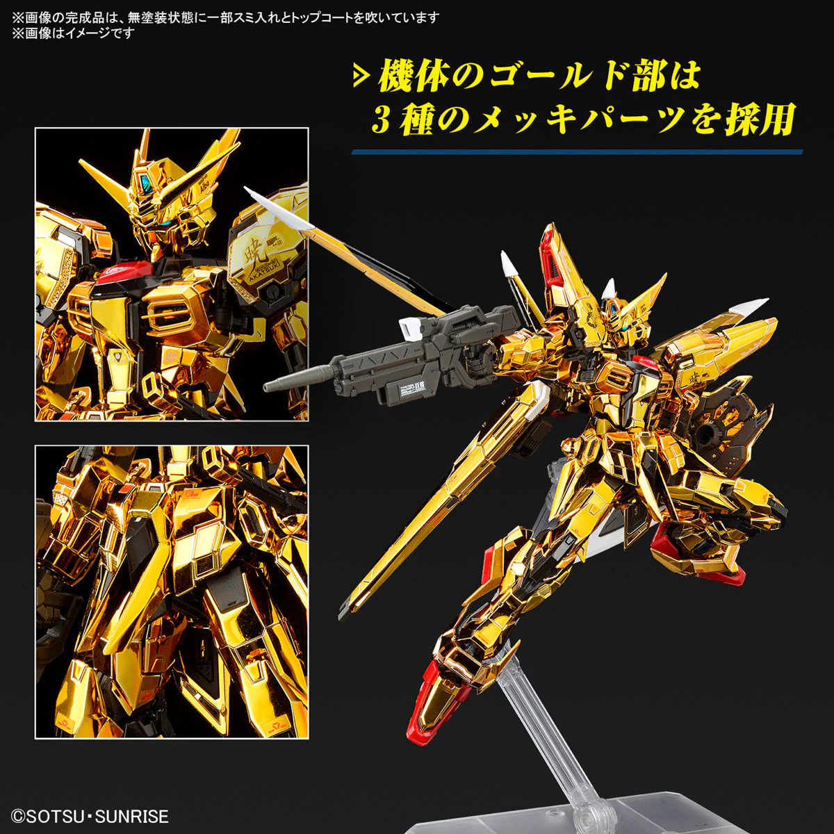 Bandai RG 1/144 Akatsuki Gundam Oowashi Unit - Image 3