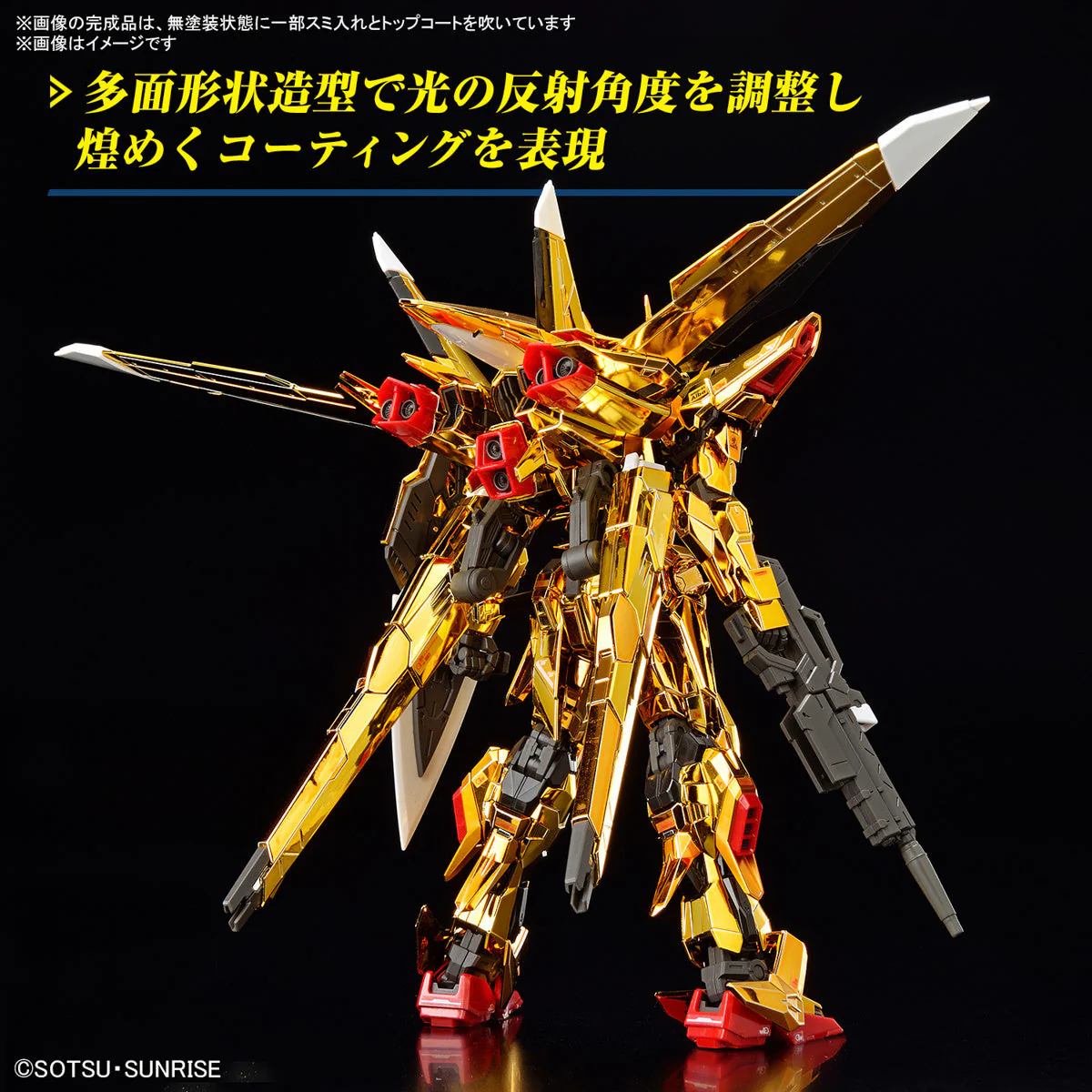 Bandai RG 1/144 Akatsuki Gundam Oowashi Unit - Image 4