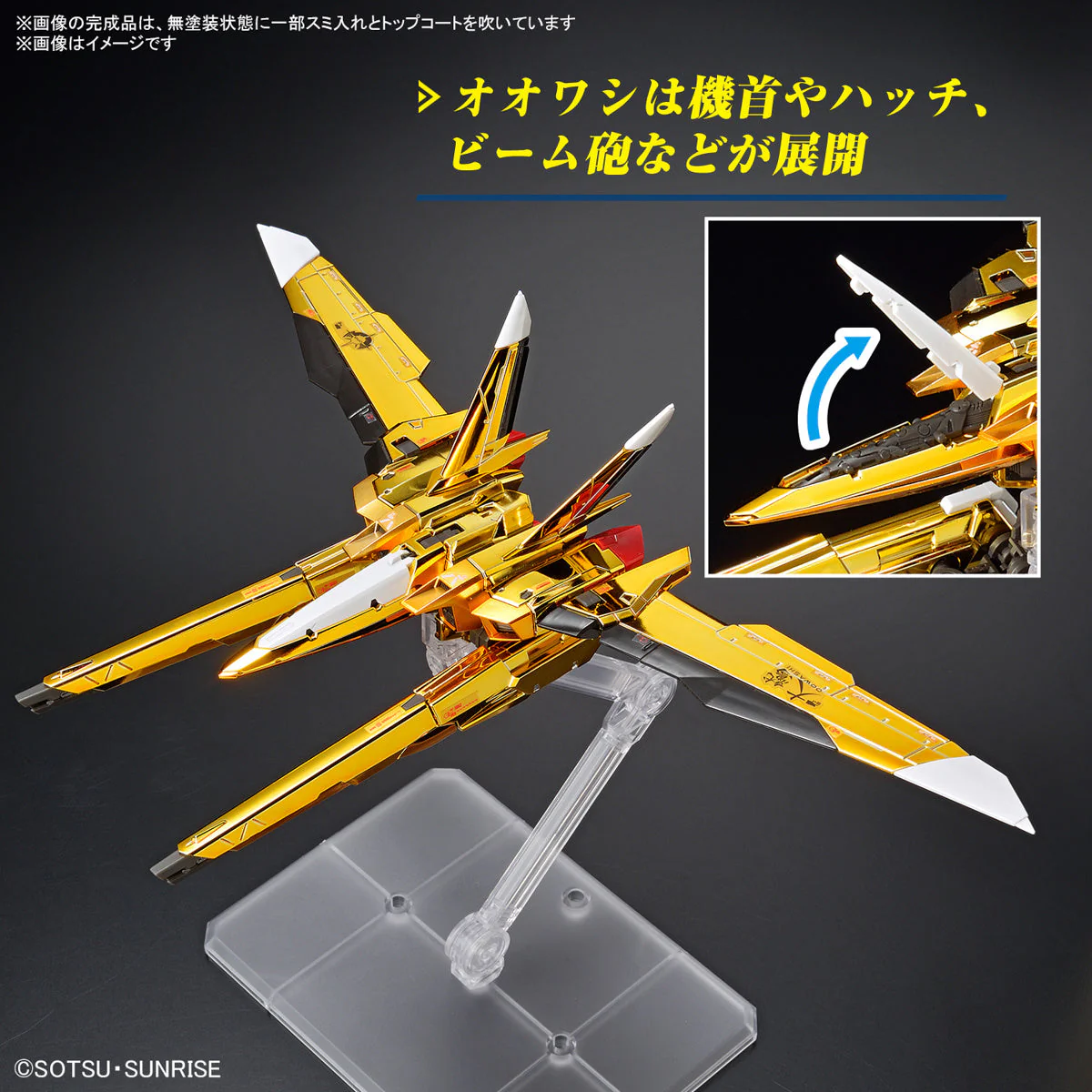 Bandai RG 1/144 Akatsuki Gundam Oowashi Unit - Image 5