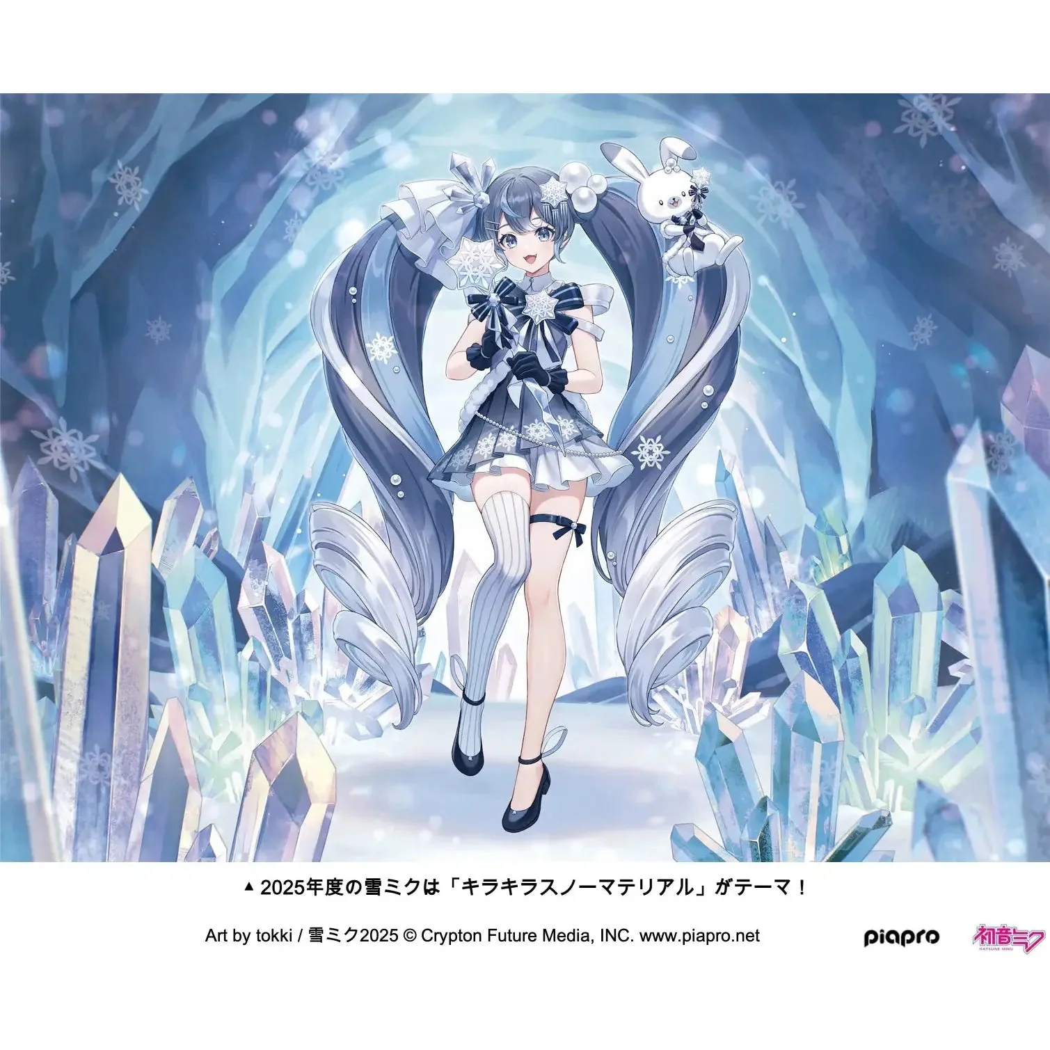 Fujimi 1/150 Yuki Miku Train 2025 (with Series 3300 Standard Color) 2-Car Set (Unassembled Kit) (MIKU Train 14) - Image 4