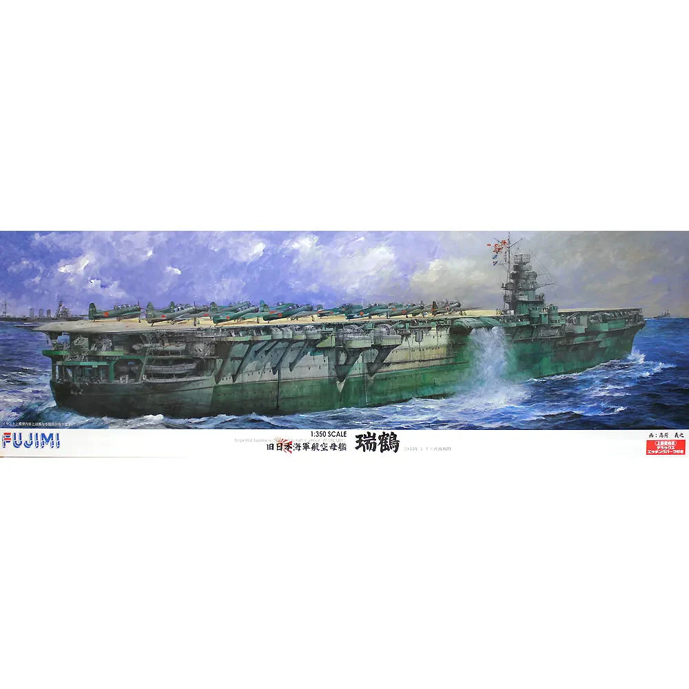 Fujimi 1/350 IJN Aircraft Carrier Zuikaku DX (with Etching Parts) (1/350-SP)