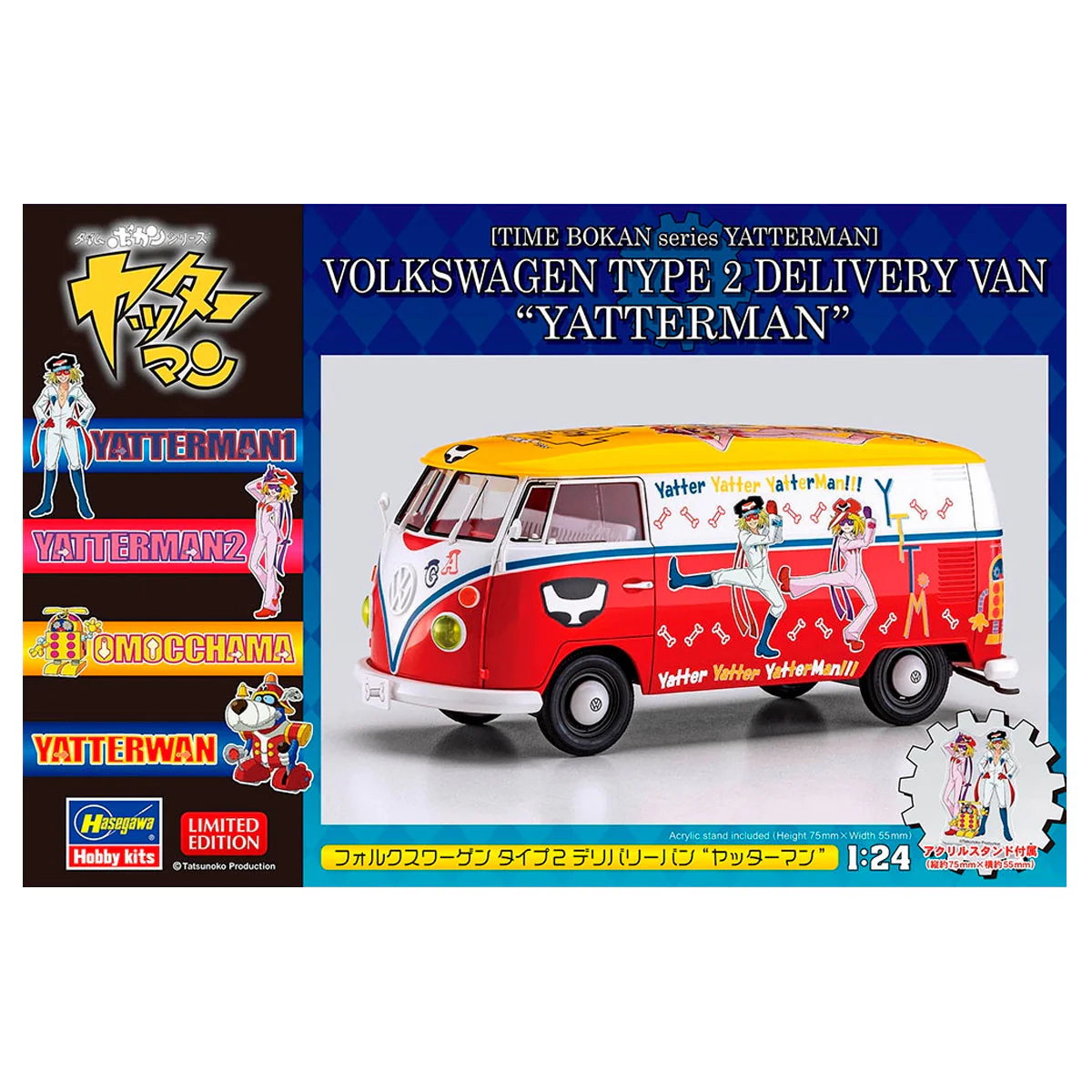 Hasegawa 1/24 Time Bokan Series Yatterman Volkswagen Type 2 Delivery Van "Yatterman" - Image 2