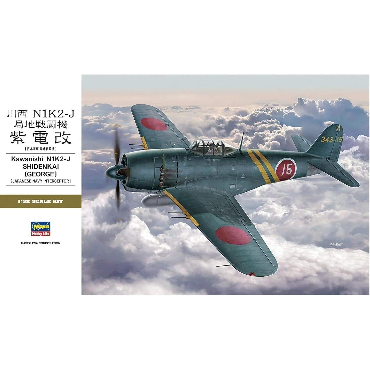Hasegawa 1/32 Kawanishi N1k2-j Shidenkai (George) Japanese Navy Interceptor - Image 5