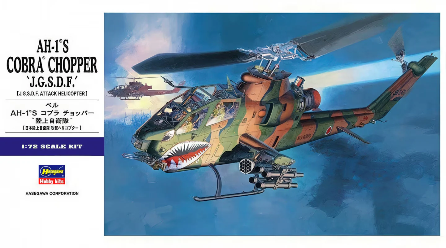Hasegawa 1/72 Ah-1s Cobra Chopper J.g.s.d.f. (J.g.s.d.f. Attack Helicopter) - Image 2