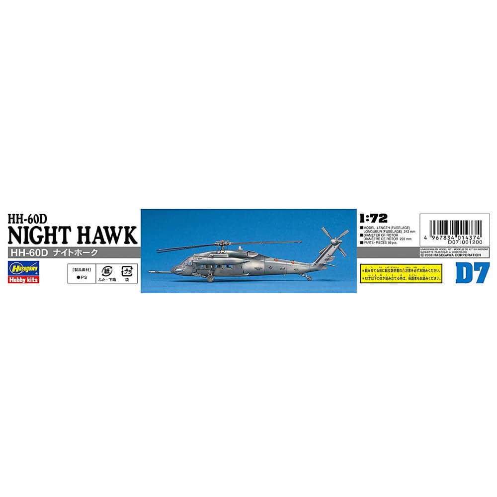 Hasegawa 1/72 Hh-60d Night Hawke (U.s.a.f. Combat Rescue Helicopter) - Image 3