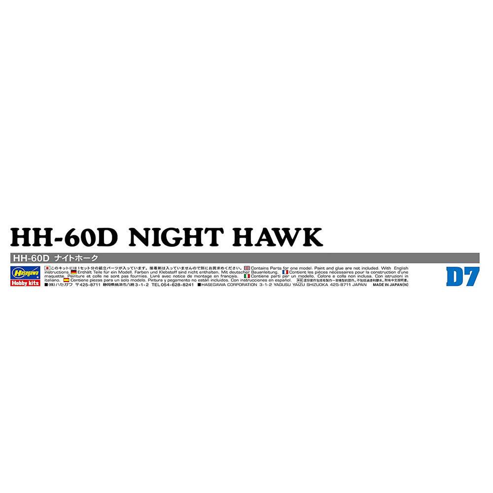 Hasegawa 1/72 Hh-60d Night Hawke (U.s.a.f. Combat Rescue Helicopter) - Image 4
