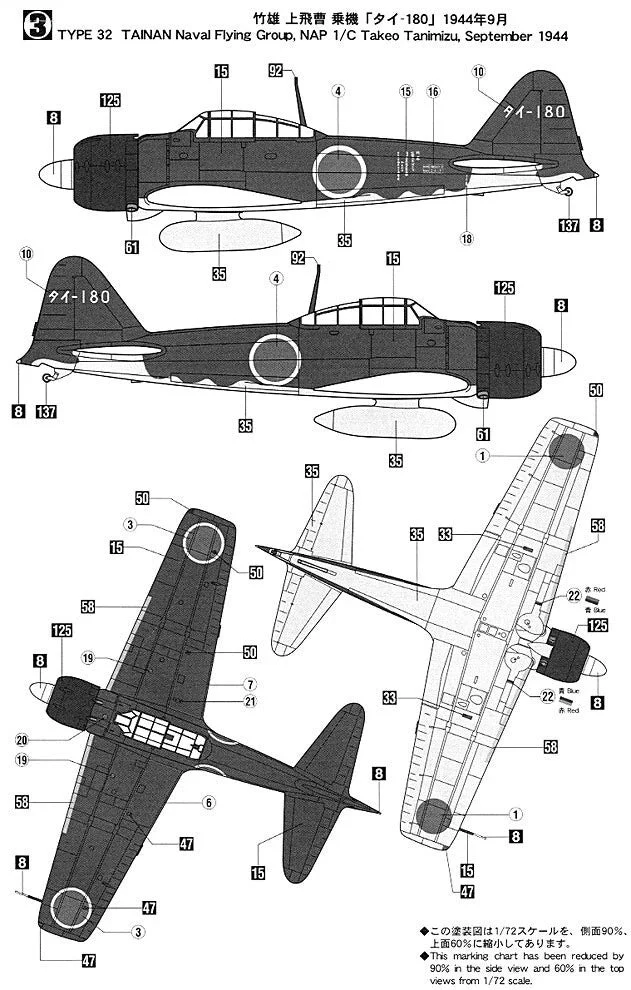 Hasegawa  1/72 Mitsubishi A6m3 Zero Fighter Type 22/32 (Japanese Navy Carrier Fighter) - Image 5