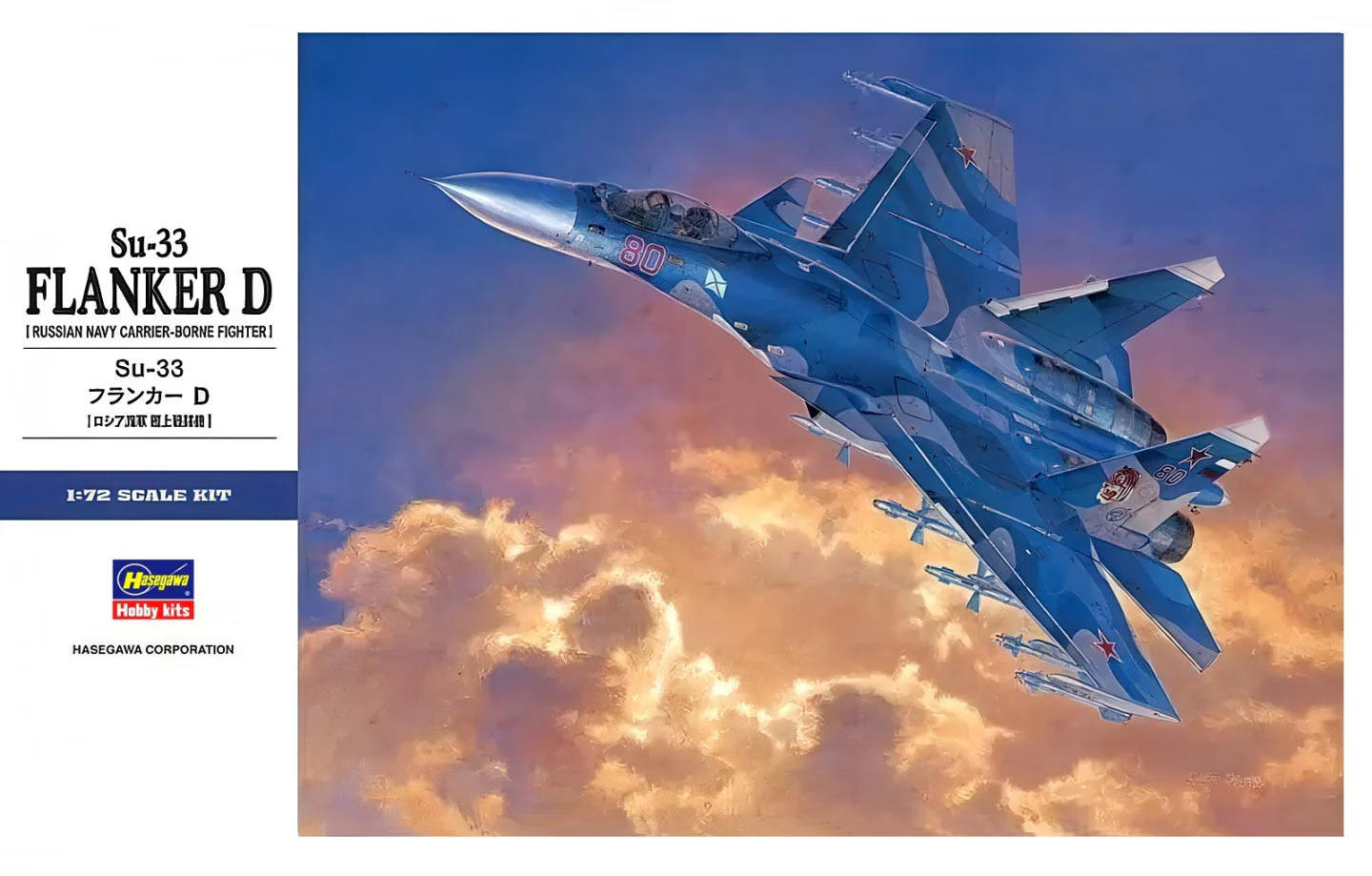 Hasegawa 1/72 Su-33 Flanker D (Russian Navy Carrier-borne Fighter) - Image 2