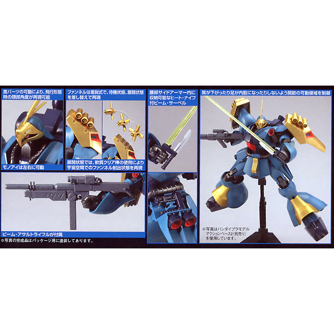 HGUC 1/144 JAGD DOGA (GYUNEI) - Image 4