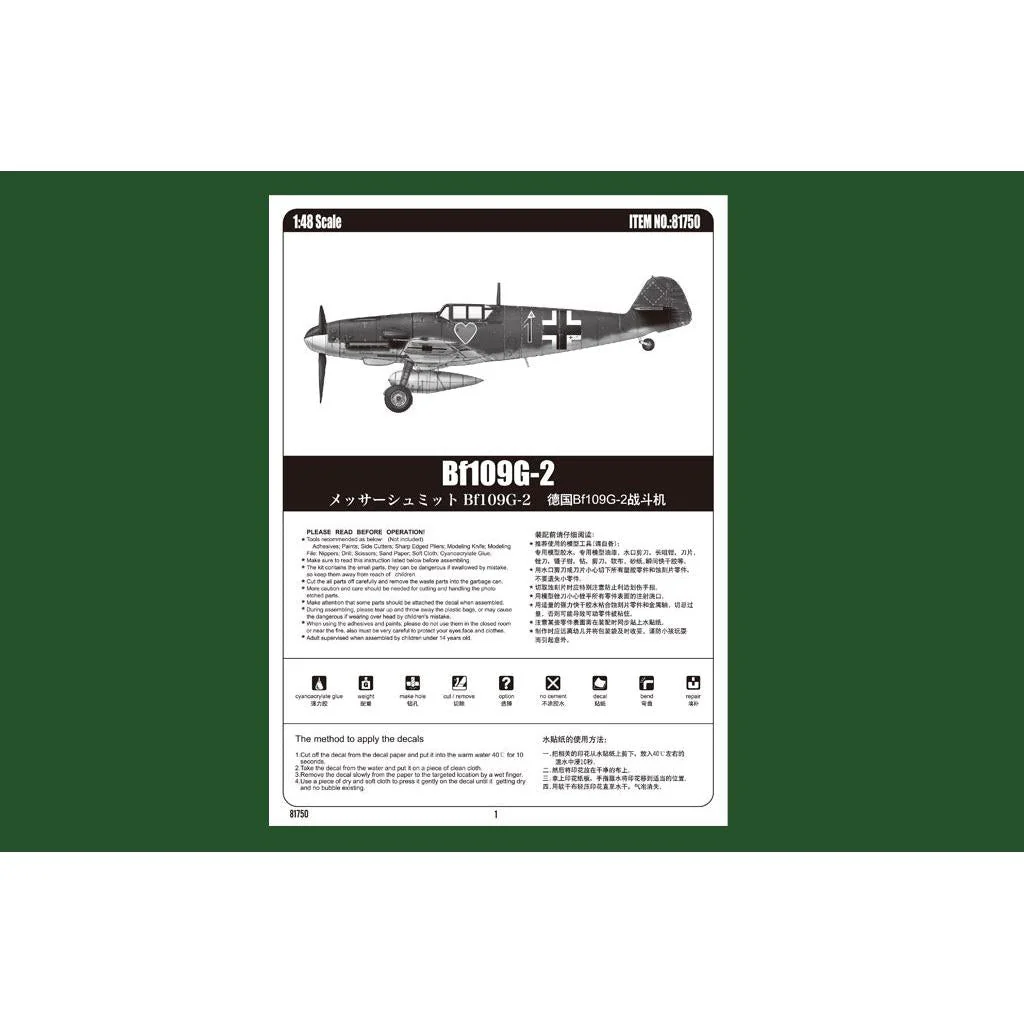 Hobby Boss 1/48 Bf109G-2 - Image 6