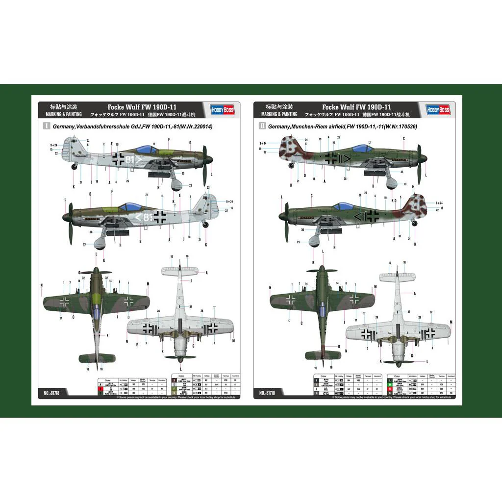 Hobby Boss 1/48 Fw190 D-11 Fighter Model Kit - Image 5