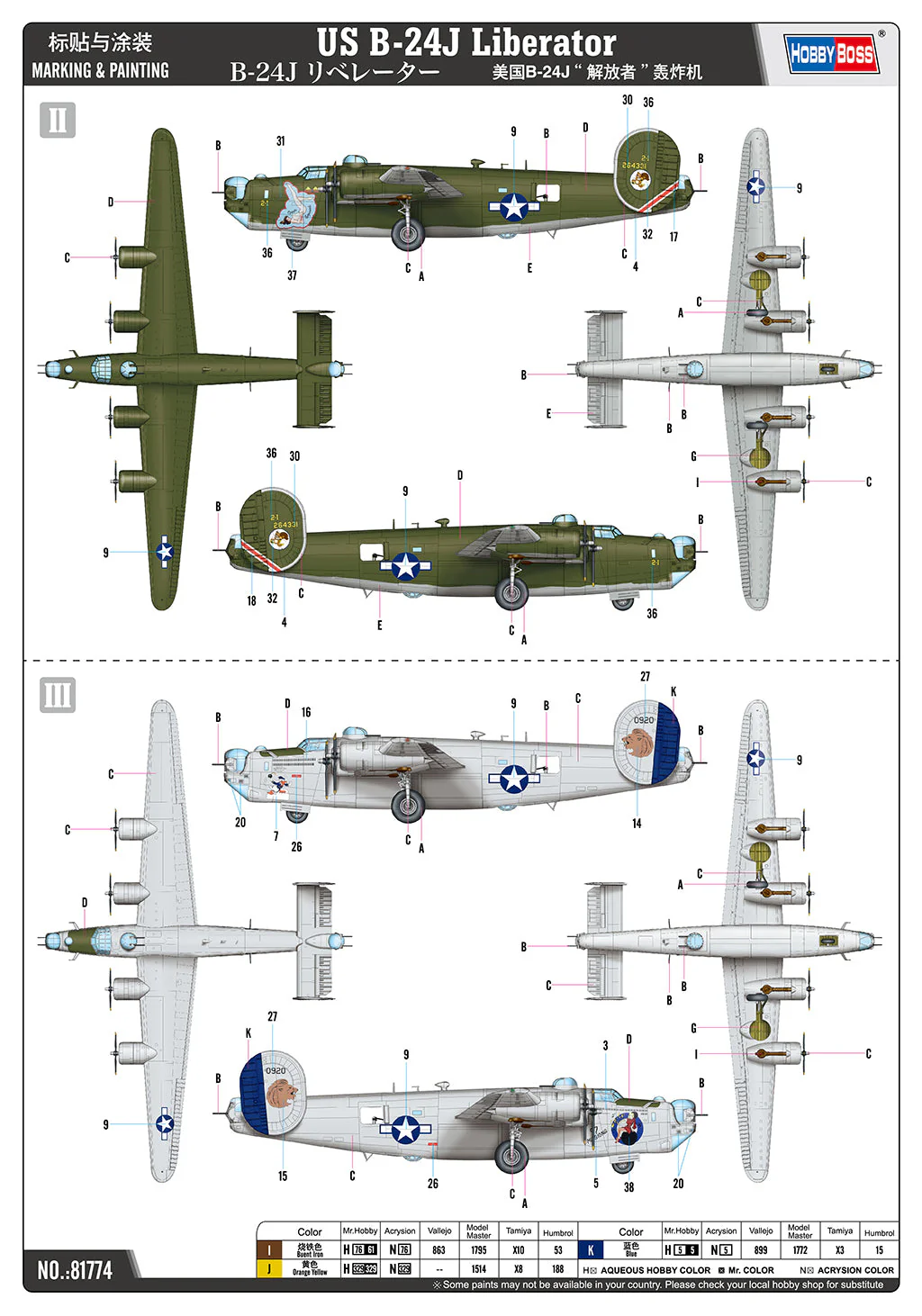 Hobby Boss 1/48 US B-24J Liberator Plastic Model Kit - Image 7