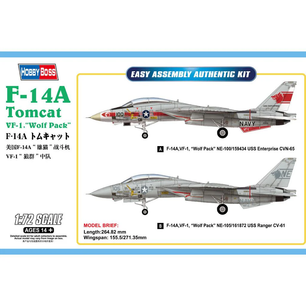 Hobby Boss 1/72 F-14A Tomcat VF-1 Wolf Pack Kit - Image 3