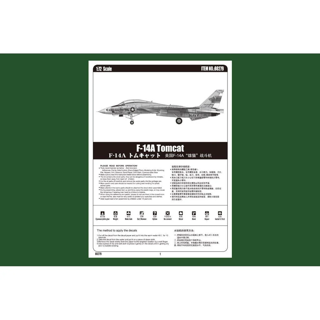 Hobby Boss 1/72 F-14A Tomcat VF-1 Wolf Pack Kit - Image 4