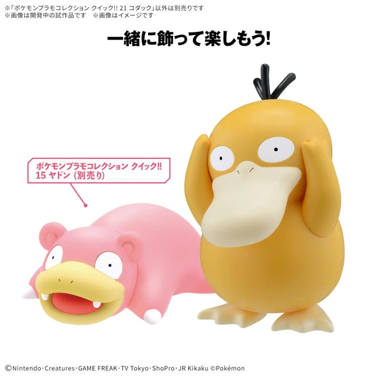 Pokemon Model Kit QUICK!! 21 PSYDUCK - Image 6