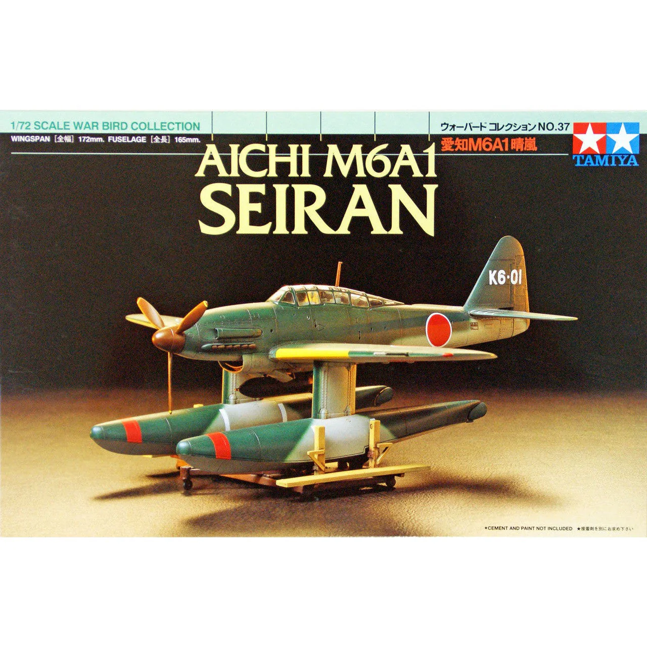 Tamiya 1/72 Seiran Aichi - Image 4